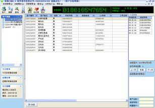 crm 來電信息管理系統(tǒng),crm 來電信息管理系統(tǒng)生產(chǎn)廠家,crm 來電信息管理系統(tǒng)價(jià)格